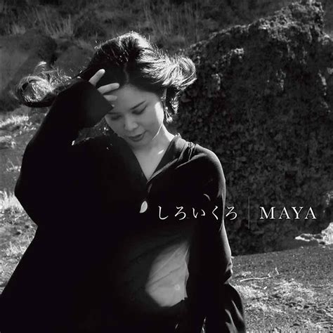 A Closer Look at Maya T's Discography