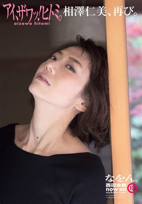 An In-depth Look into Hitomi Aizawa's Life Story