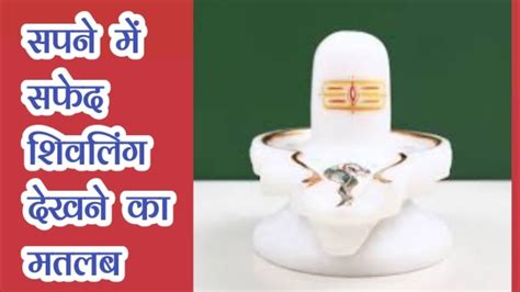 Dream Interpretation: Understanding the Symbolism of a White Shivling Dream