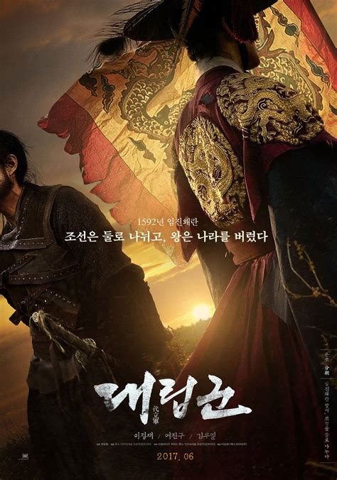 Examining the Impact of the Korean Film Warrior on South Korean Cinema