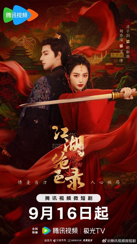 The Fascinating Aspects that Render Jianghu Drama an Enthralling and Riveting Genre