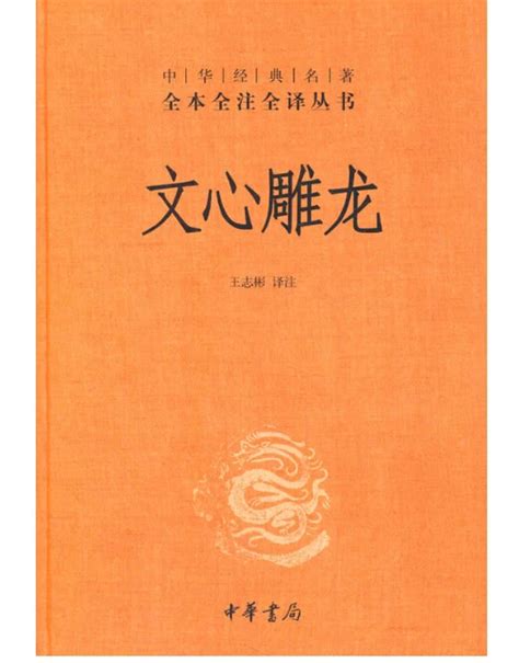 The History and Significance of the Beloved Tale: A Study on the Noteworthy Chinese Literary Masterpiece