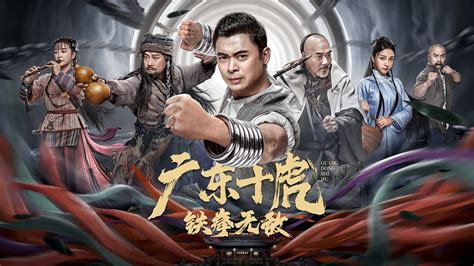 The Influence of Jianghu Movies on a Global Scale