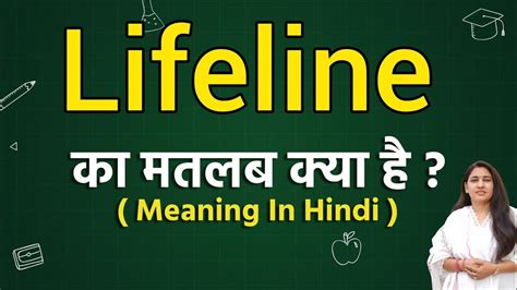 The Significance of the Lifeline