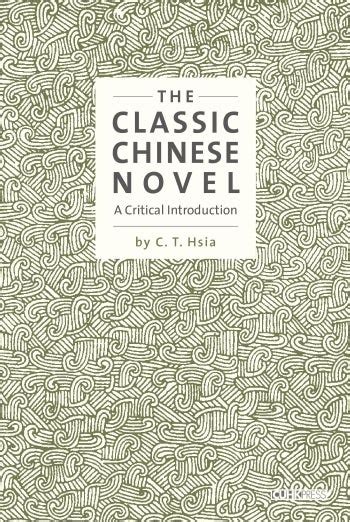 Understanding the Poetic and Symbolic Nature of the Classic Chinese Novel