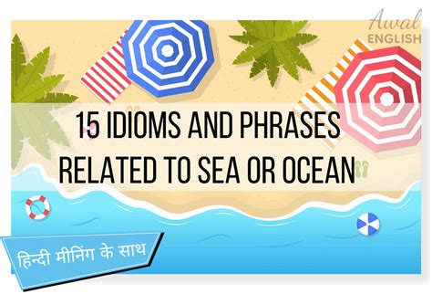 Unearth the unique idioms and expressions related to the ocean in Hindi language and culture